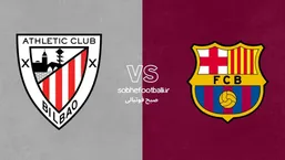 ترکیب احتمالی بارسلونا مقابل اتلتیک بیلبائو برای بازی امروز