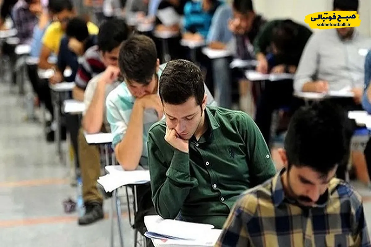 زمان کنکور سراسری تغییر کرد