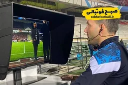 VAR دیدارهای حساس لیگ برتر مشخص شد؛ داوران معرفی شدند