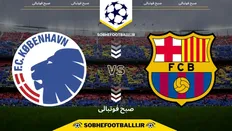 تصویر خبر تاریخ و ساعت بازی بارسلونا و کپنهاگن | لیگ قهرمانان اروپا هفته ۸