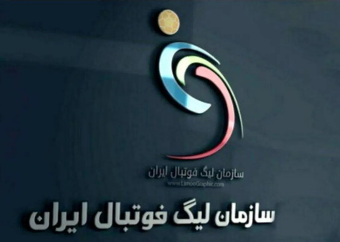 سازمان لیگ