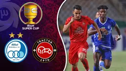 خلاصه بازی سوپرجام؛ تراکتور ۲ - ۱ استقلال
