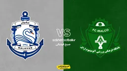 اعلام ترکیب آلومینیوم و ملوان برای دیدار هفته پانزدهم لیگ برتر