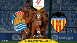 تاریخ و ساعت بازی والنسیا و رئال سوسیداد | هفته اول لالیگا اسپانیا ۲۰۲۵/۲۰۲۶