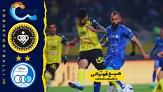 خلاصه بازی سپاهان ۱ - استقلال ۲؛ لیگ برتر ایران - هفته ۱۰