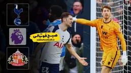 خلاصه بازی تاتنهام ۱ - ساندرلند ۱ | لیگ برتر انگلیس