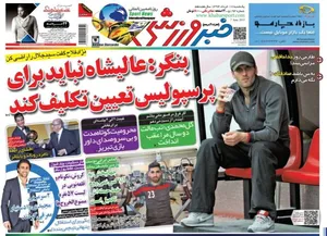 امید عالیشاه نباید برای پرسپولیس تعیین تکلیف کند؛ قلعه نویی و نکونام در لیست ممنوع الخروج&zwnj;ها!