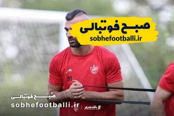 شرط عجیب پرسپولیس برای جدایی دورسون!
