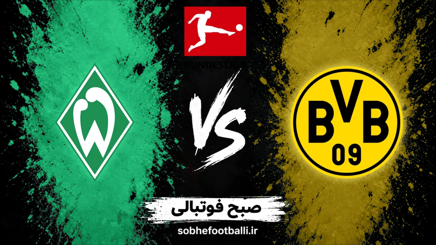 پوستر بازی دورتموند و وردربرمن