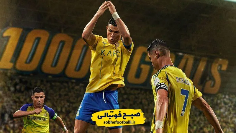 رونالدو دوباره برای النصر بازی میکند