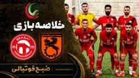 نتیجه و خلاصه بازی مس رفسنجان ۱-۰ بعثت کرمانشاه؛ برد خانگی با یک گل در هفته سوم لیگ آزادگان