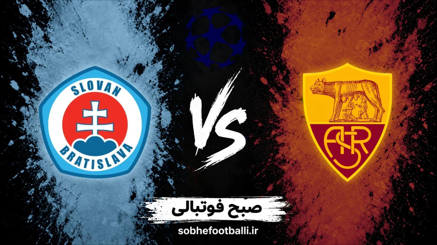 پوستر بازی رم و اسلوان براتیسلاوا