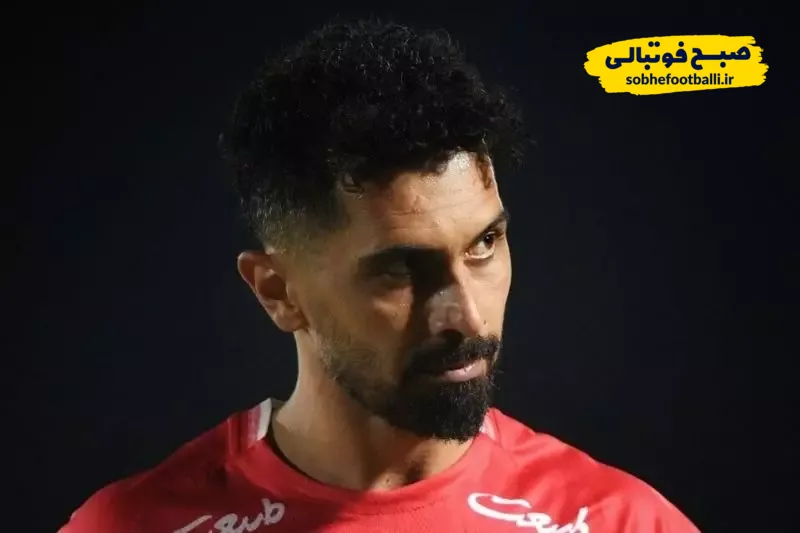 آخرین وضع مصدومیت امید عالیشاه