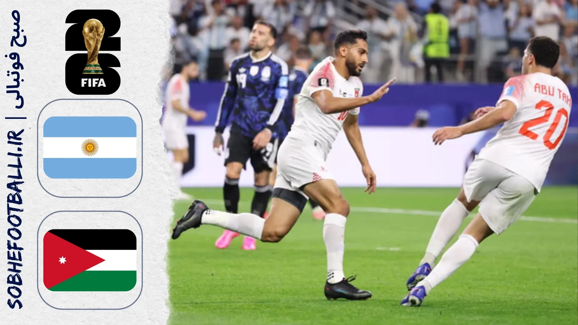 پوستر خلاصه بازی آرژانتین 3 - اردن 1