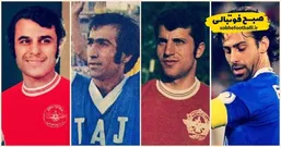 بیست رکورد خواندنی و جالب از شهرآورد استقلال و پرسپولیس؛ داربی تهران