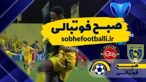 خلاصه بازی التعاون 2(4) - تراکتور 2(2)