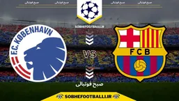 تاریخ و ساعت بازی بارسلونا و کپنهاگن | لیگ قهرمانان اروپا هفته ۸