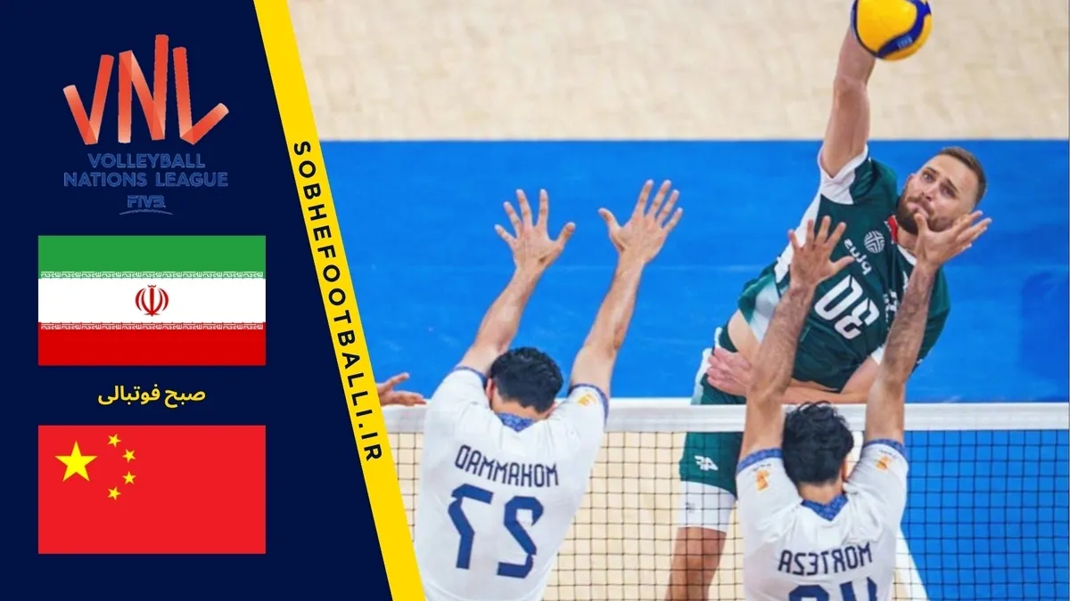 خلاصه والیبال ایران 2 - لهستان 3