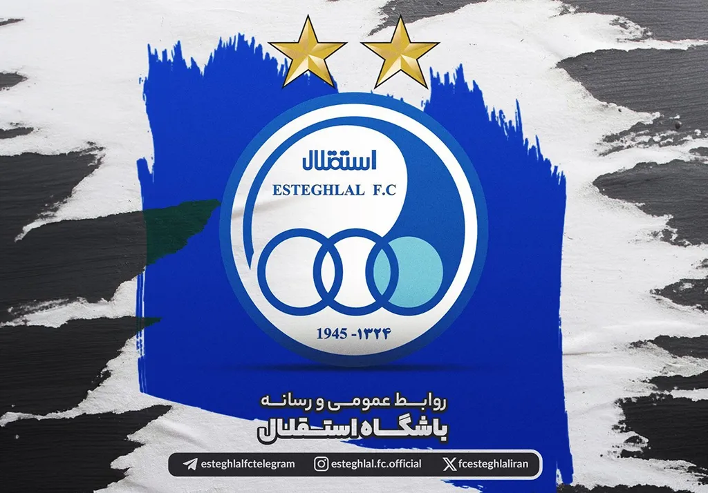 استقلال