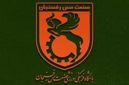 در پرونده مس رفسنجان؛ 9 نفر محکوم و 3 نفر تبرئه شدند