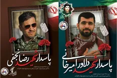 تصویر خبر دو کشتی&zwnj;گیر زنجانی در دفاع از ایران شهید شدند