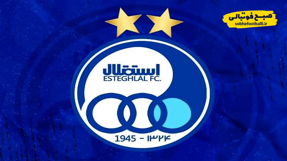 لگوی استقلال با پس زمینه آبی
