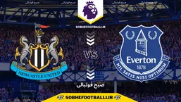 تاریخ و ساعت بازی اورتون و نیوکاسل | هفته ۱۳ لیگ برتر انگلیس