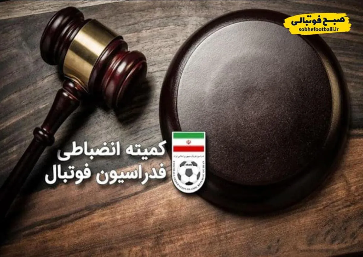 محکومیت سه باشگاه لیگ یکی: هوادار، مس شهربابک و سایپا باید به بازیکنان بدهی پرداخت کنند