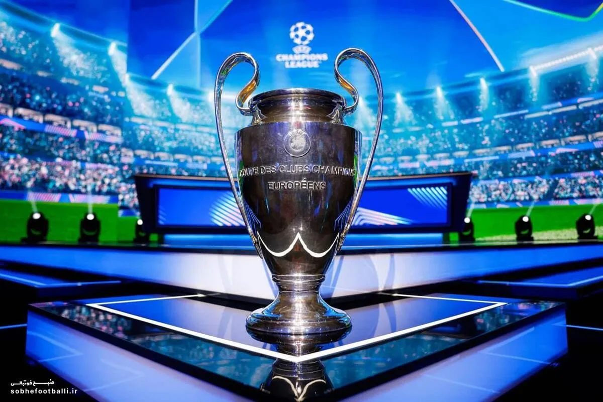 زنده؛ قرعه&zwnj;کشی لیگ قهرمانان اروپا فصل ۲۰۲۵-۲۶