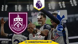 تاریخ و ساعت بازی تاتنهام و برنلی | هفته اول لیگ برتر انگلیس ۲۰۲۵/۲۰۲۶