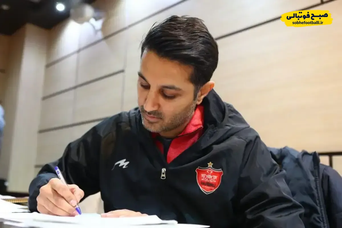 مهرداد خانبان رسماً از پرسپولیس جدا شد