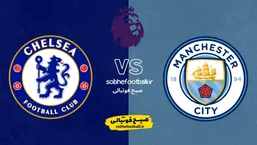 نبرد حساس در اتحاد؛ ترکیب احتمالی منچستر سیتی و چلسی