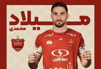 جدایی ستاره پرسپولیس قطعی شد؛ آینده میلاد محمدی در هاله‌ای از ابهام!