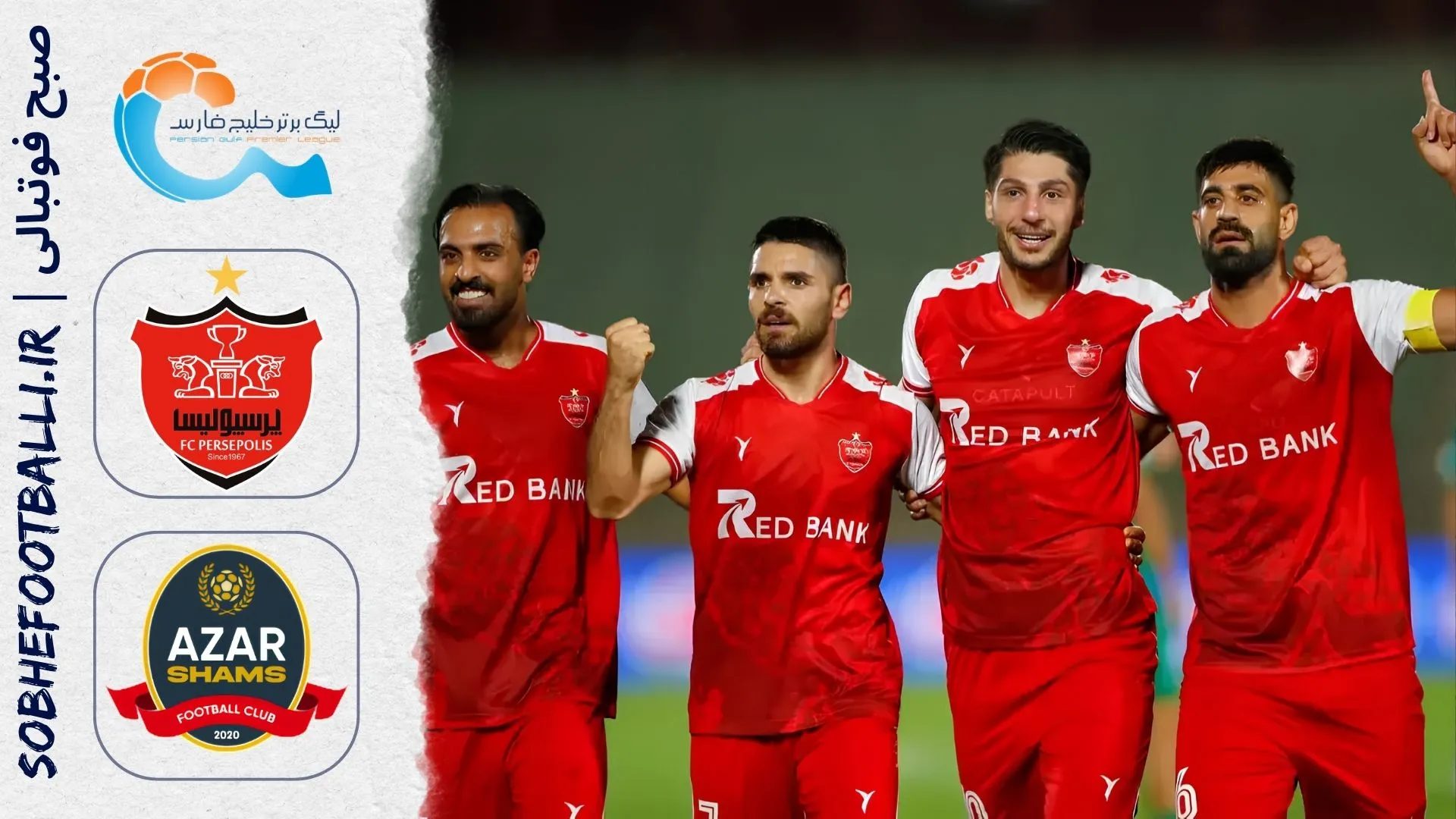 پوستر خلاصه بازی پرسپولیس و شمس آذر