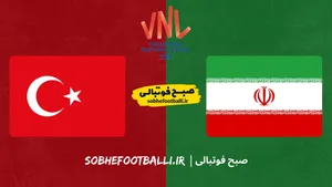 تاریخ و ساعت بازی والیبال ایران و ترکیه؛ آخرین دیدار ایران در هفته سوم لیگ ملت&zwnj;ها