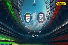 تصویر خبر ساعت دیدار تیم&zwnj;های امید ایران و کره جنوبی