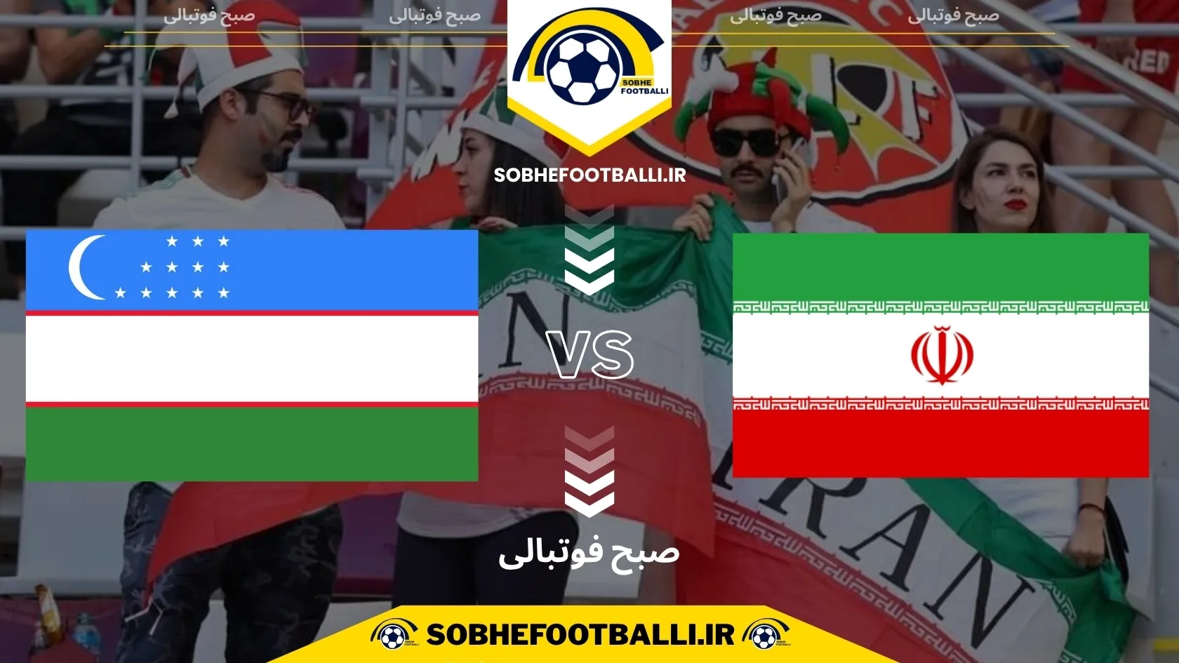 تاریخ و ساعت بازی ایران و ازبکستان | تورنمنت چهارجانبه العین