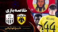 خلاصه بازی آاک آتن ۱ - ۰ لاسک | لیگ قهرمانان اروپا هفته ۱