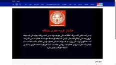 تصویر خبر فوری؛ شبکه اینترنشنال هک شد