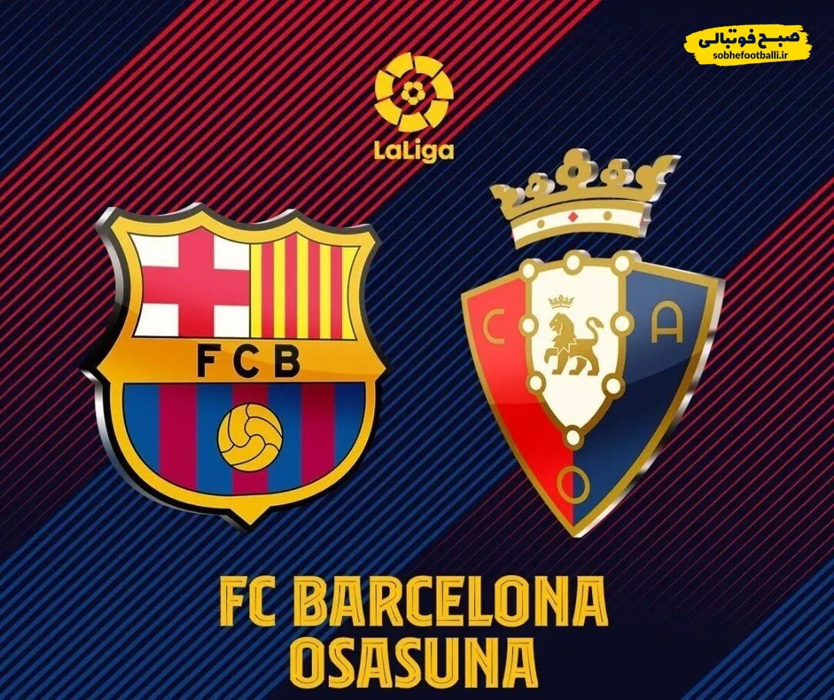 گل مردود تورس، شروع جنجالی دیدار بارسلونا و اوساسونا در لالیگا