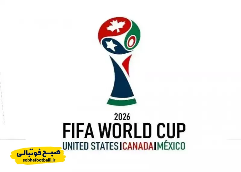 برنامه کامل جام جهانی اعلام شد