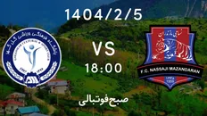 تصویر خبر ساعت بازی نساجی و گل گهر