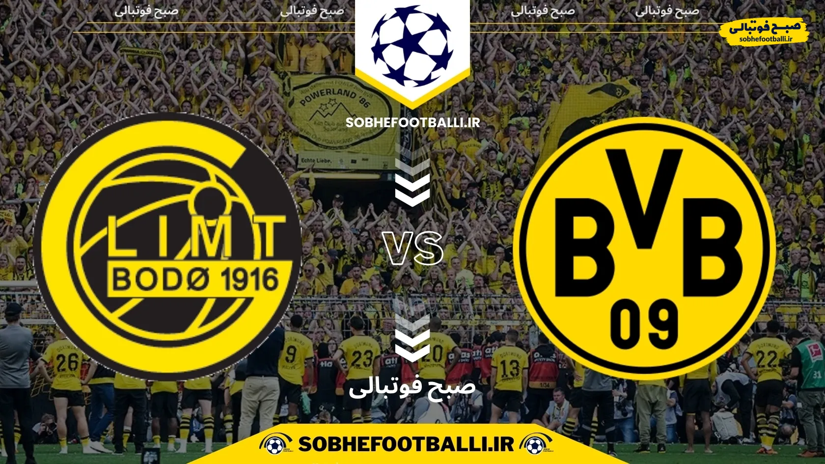 تاریخ و ساعت بازی دورتموند و بوده | هفته ۶ لیگ قهرمانان اروپا