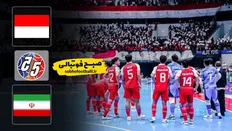 تصویر خبر خلاصه بازی فوتسال ایران ۵ اندونزی ۵ | فینال جام ملت&zwnj;های آسیا
