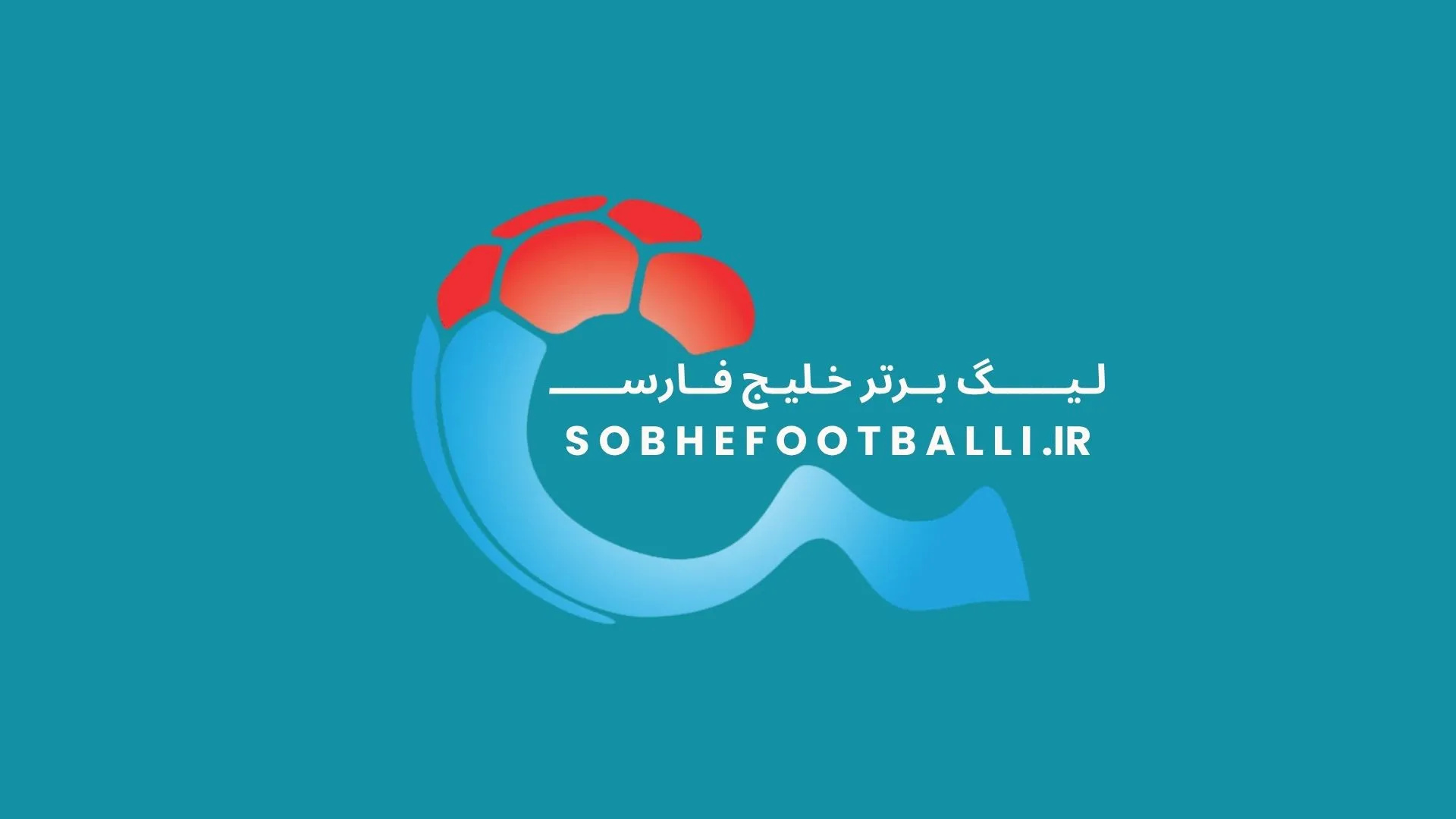 لگوی لیگ برتر ایران