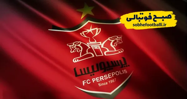 بودجه ۷۰۰ هزار دلاری پرسپولیس برای شکار مهاجم خارجی!