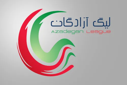 لگوی لیگ یک لگوی لیگ آزادگان