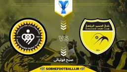 تاریخ و ساعت بازی سپاهان و الحسین اردن | لیگ قهرمانان آسیا ۲