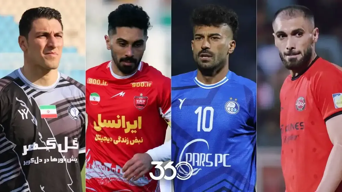 جامانده&zwnj;گان تیم ملی