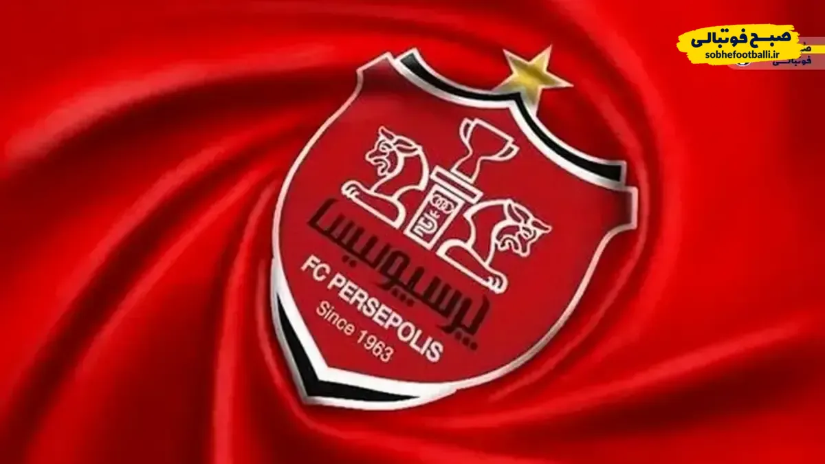 دو تمدیدی امروز پرسپولیس چه کسانی هستند؟